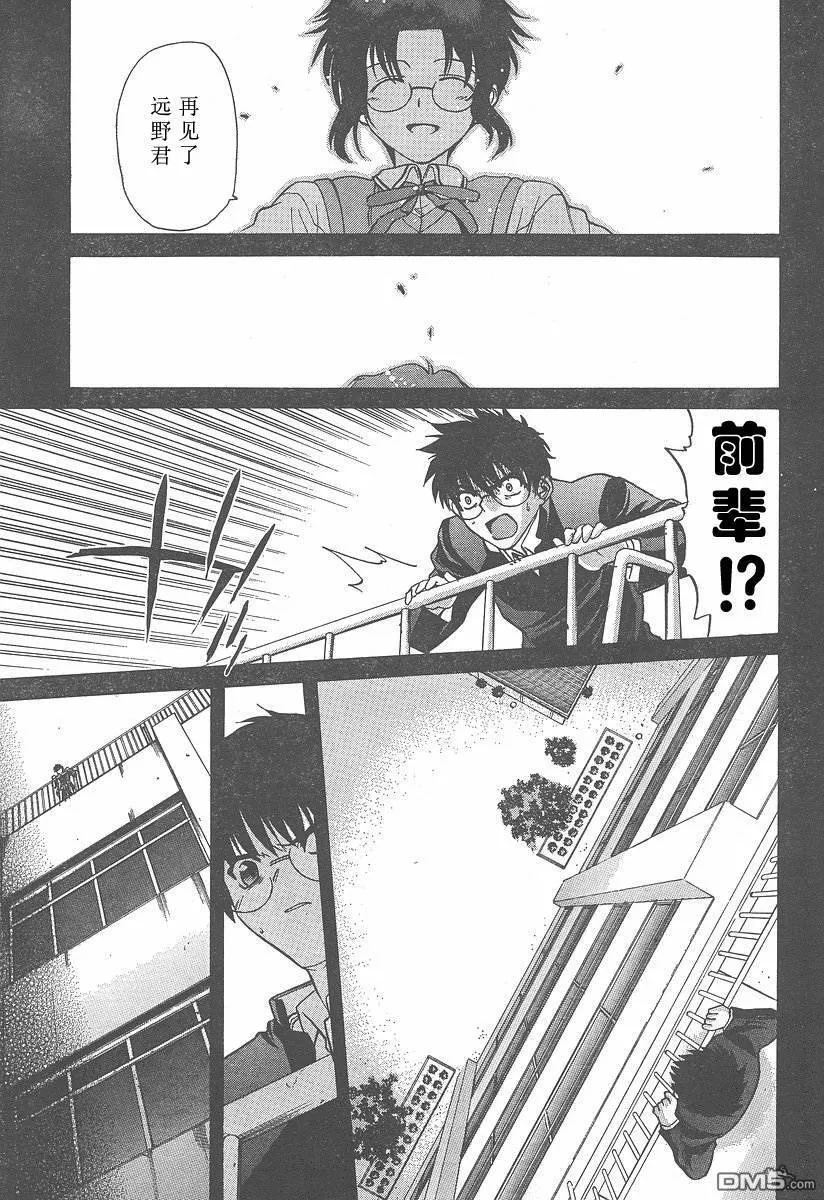 第29话 第24页