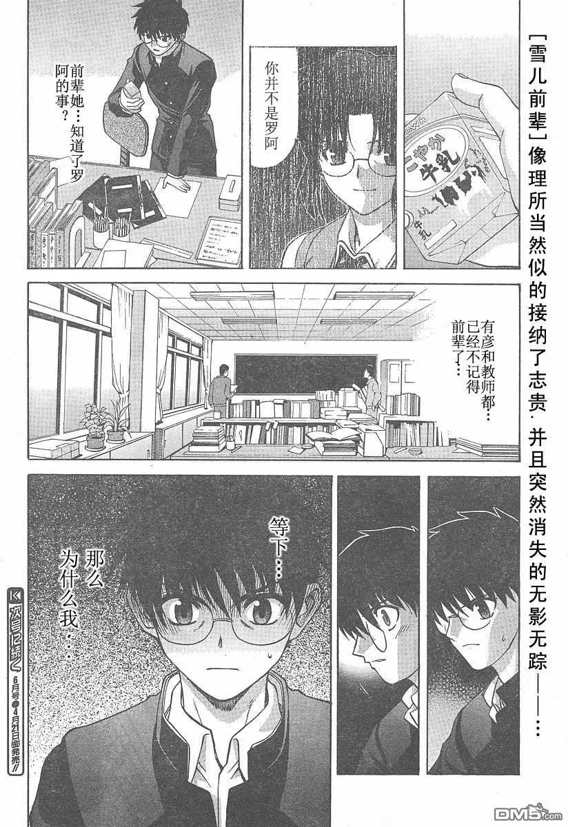第29话 第25页