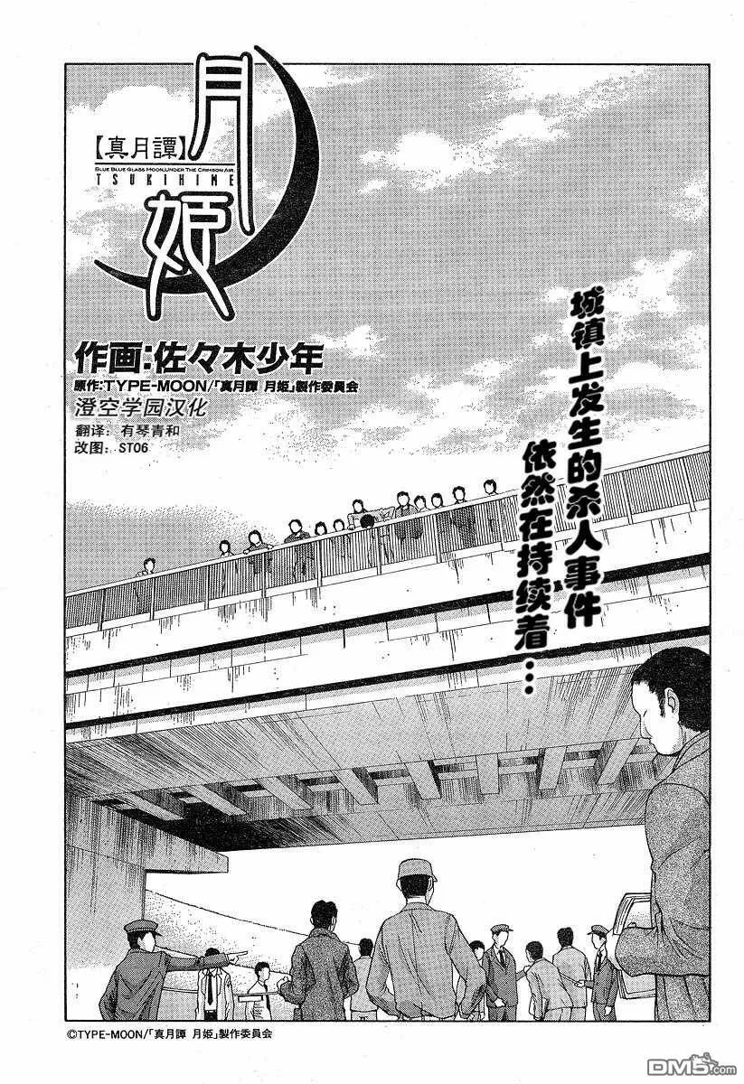 第29话 第26页