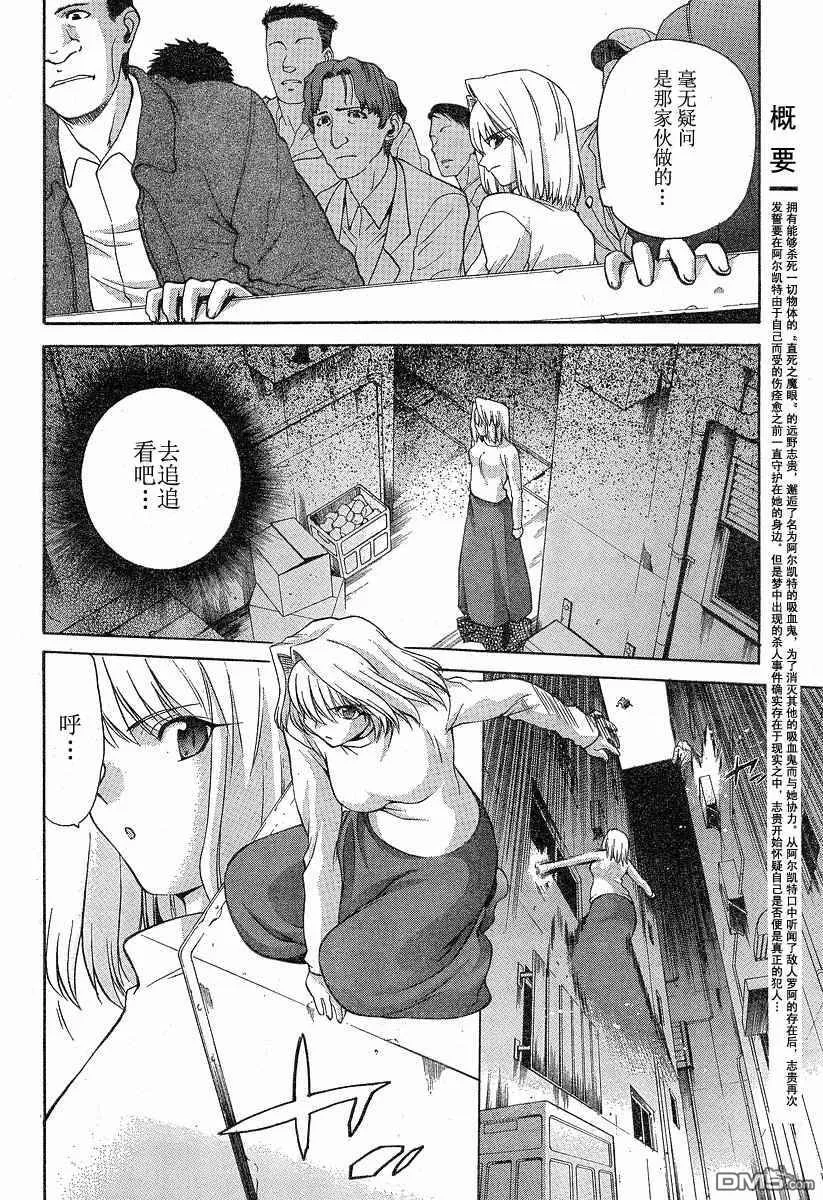 第30话 第2页