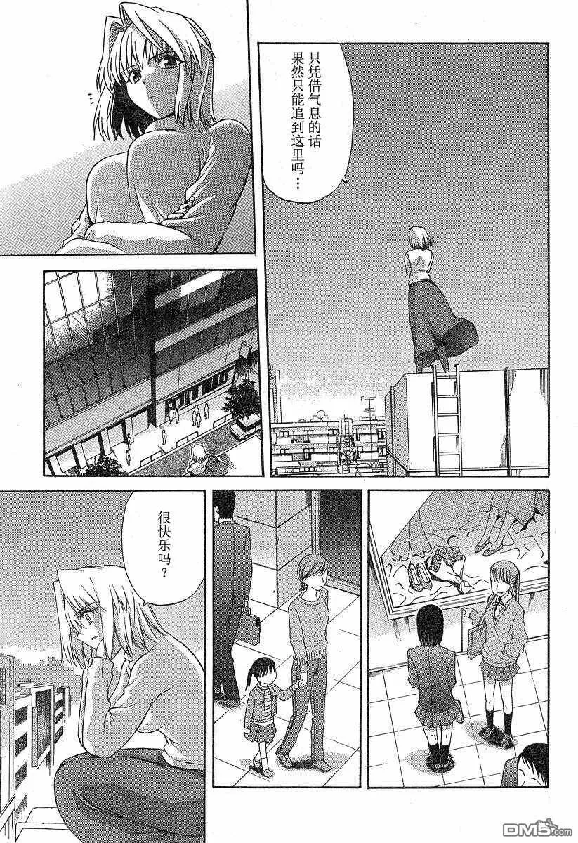 第30话 第3页