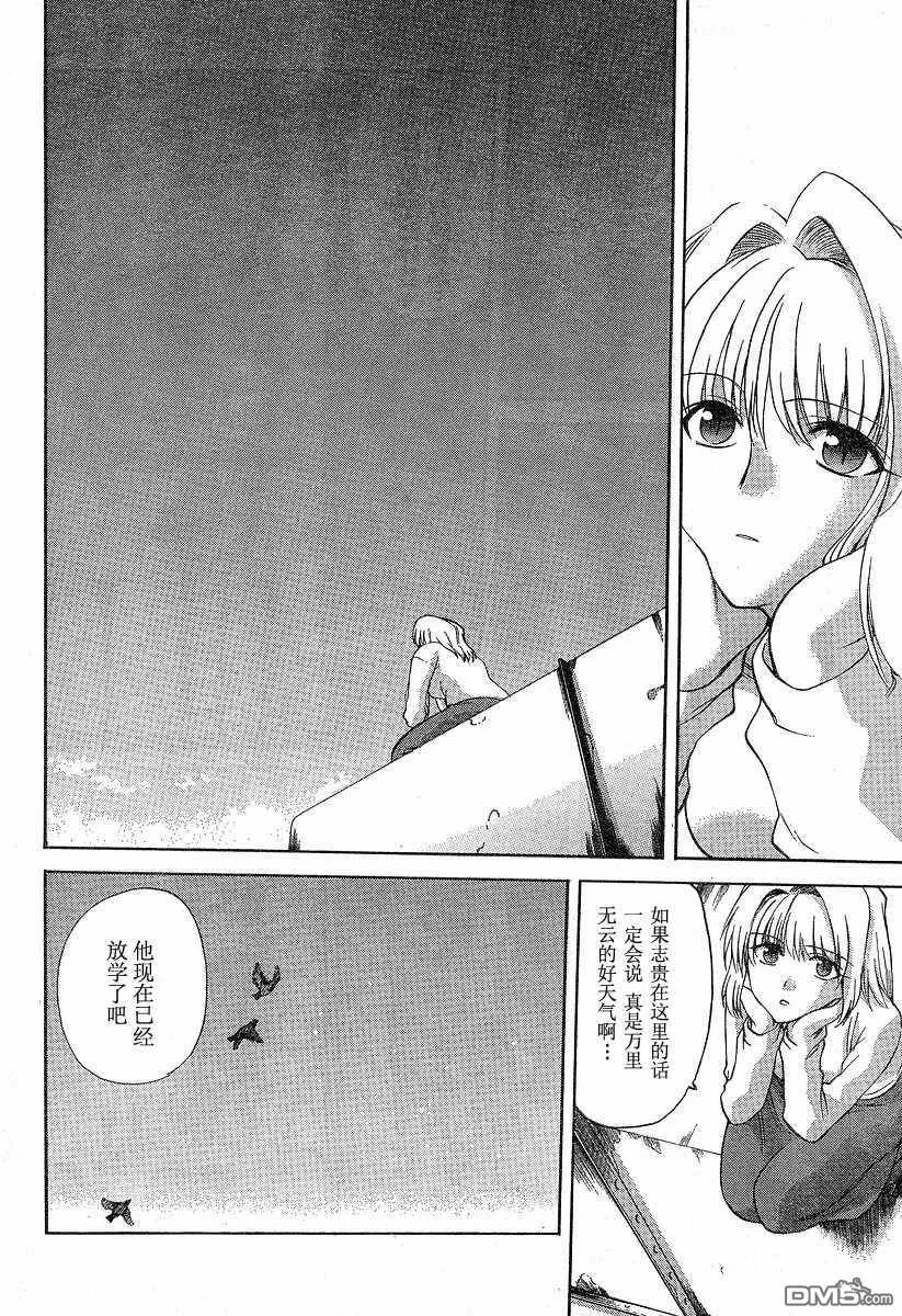 第30话 第4页