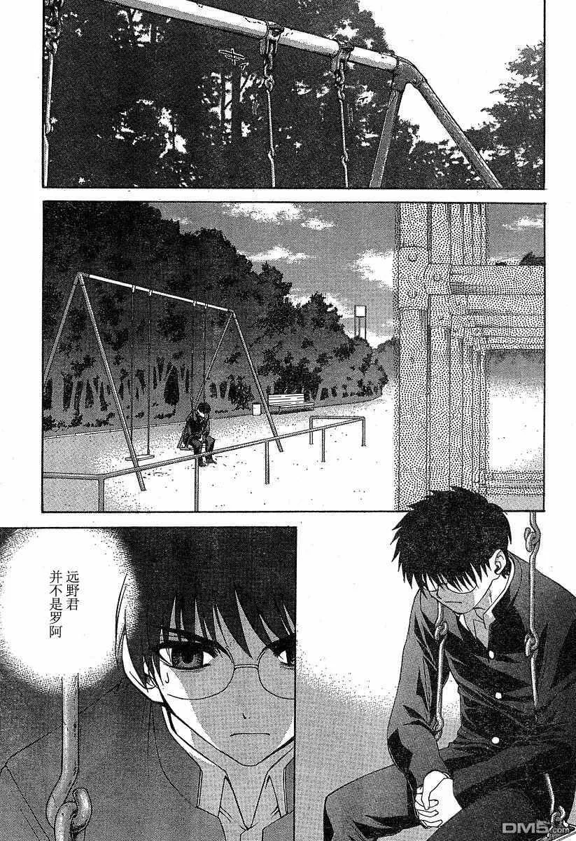 第30话 第5页