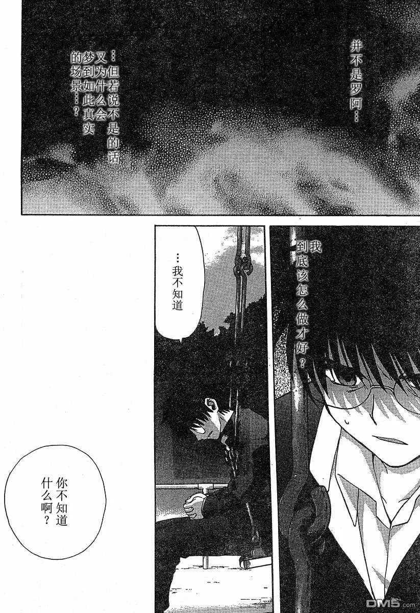 第30话 第6页