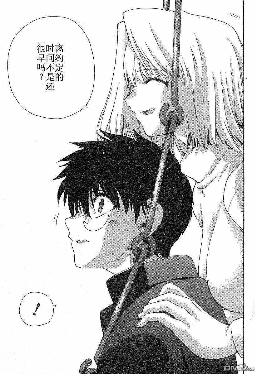 第30话 第7页
