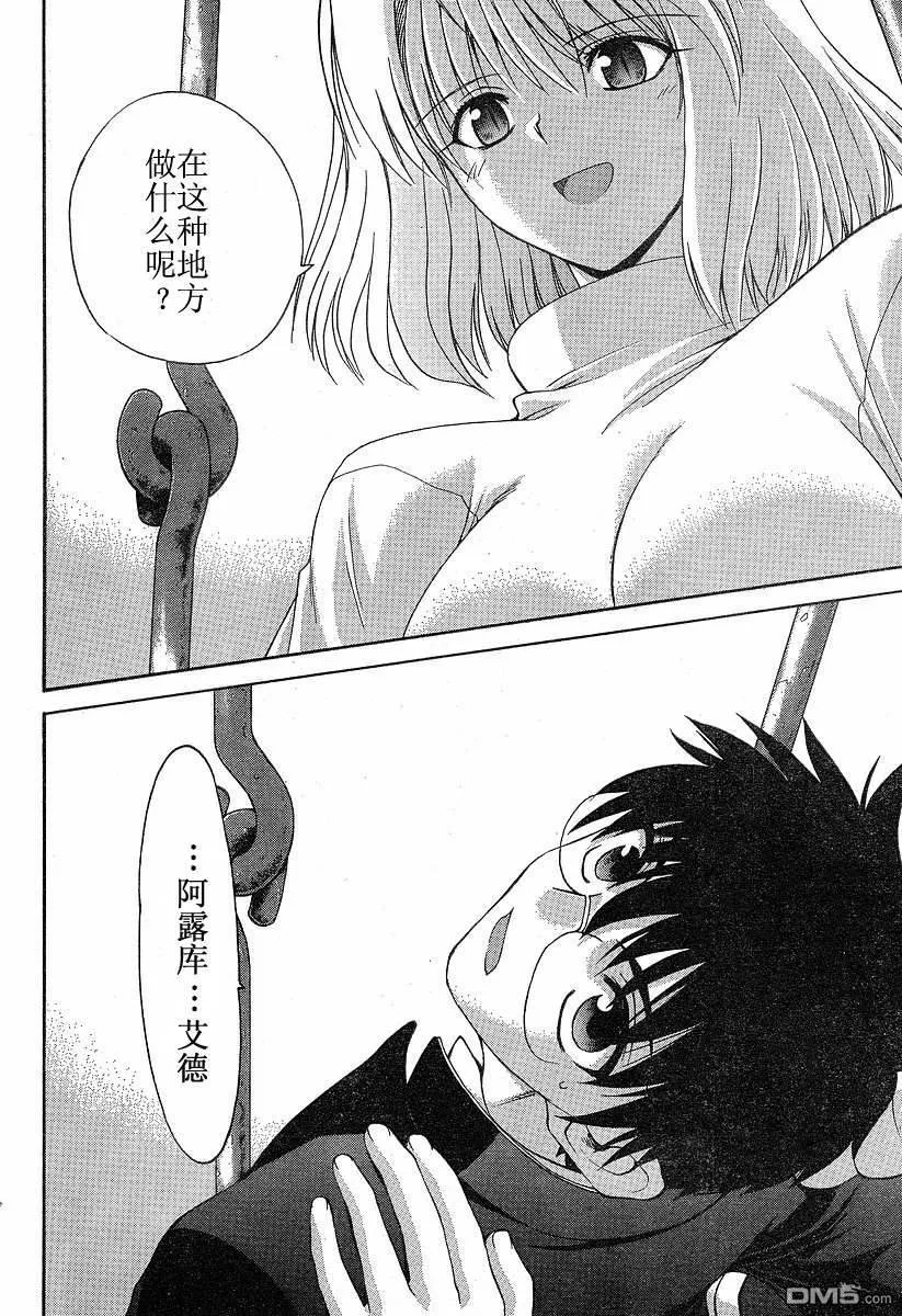 第30话 第8页