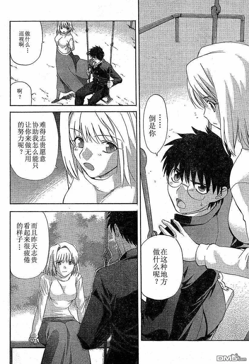 第30话 第11页
