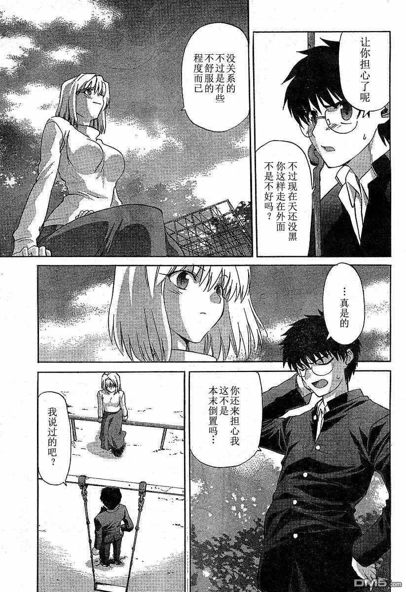 第30话 第12页