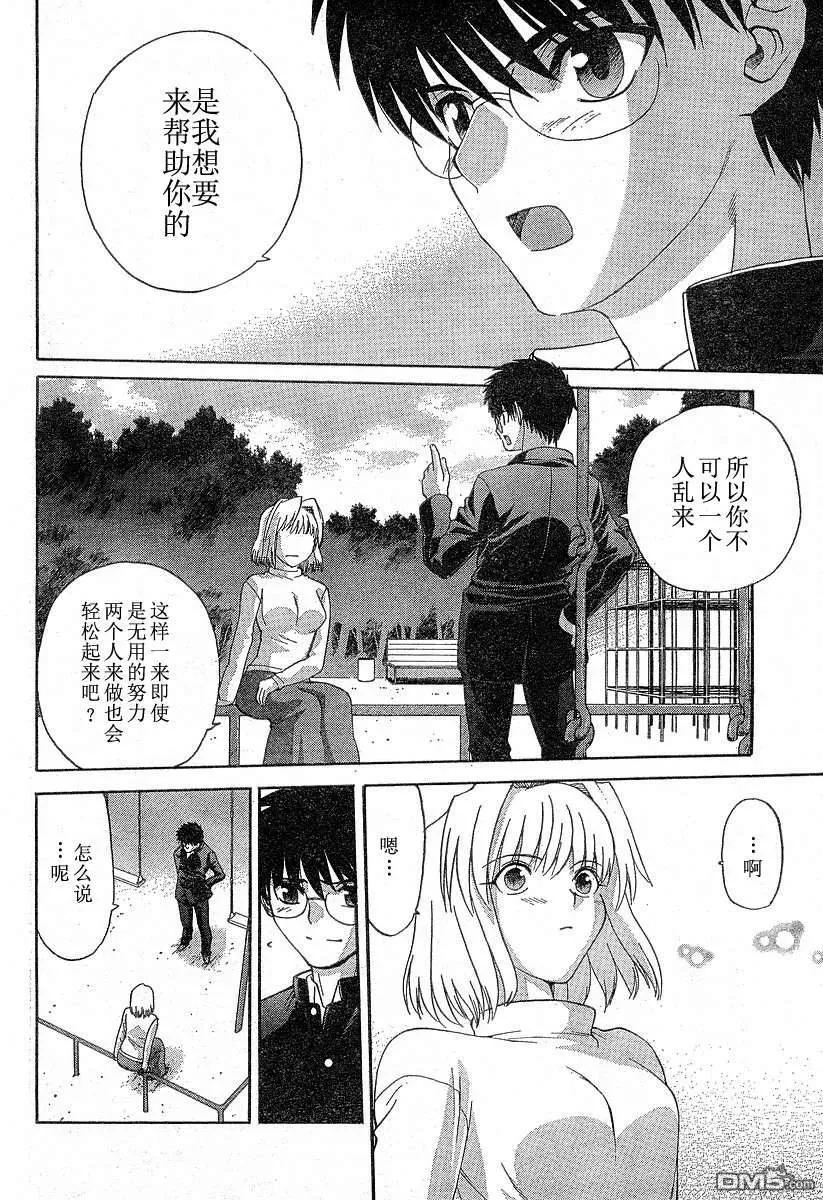 第30话 第13页