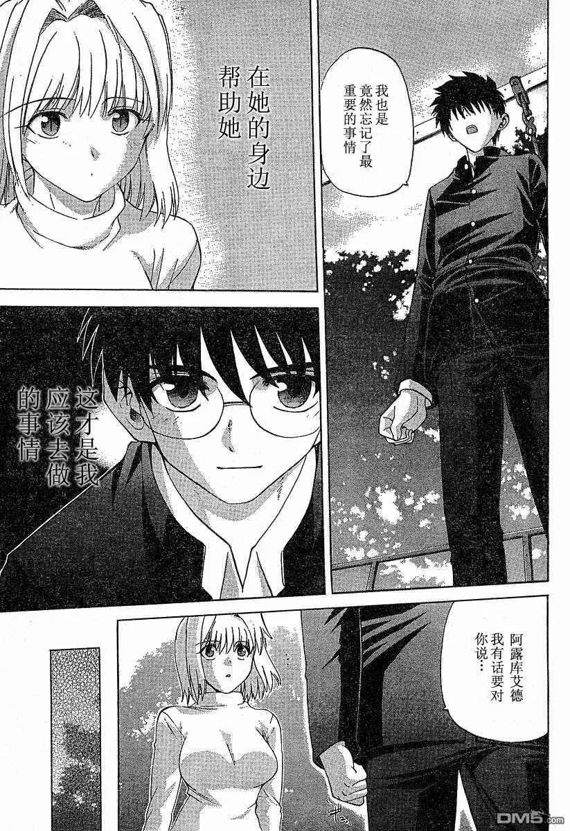 第30话 第14页