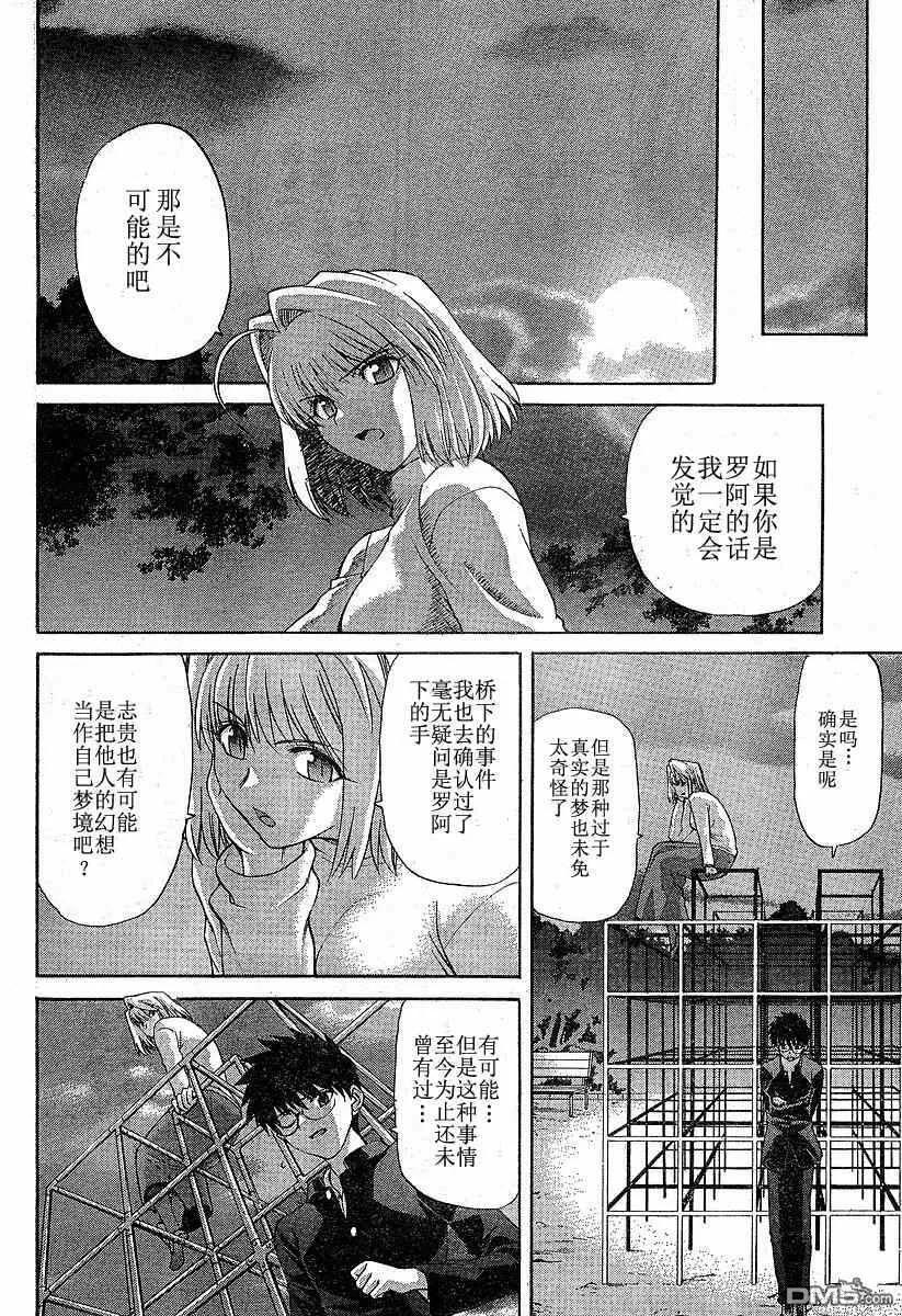 第30话 第15页