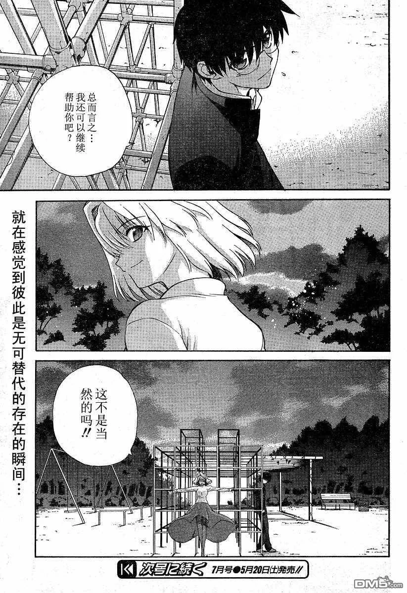 第30话 第16页