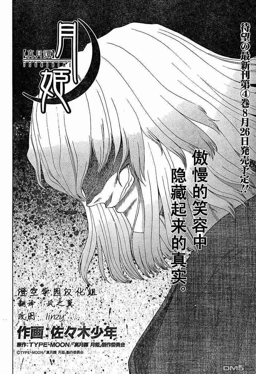 第32话 第2页