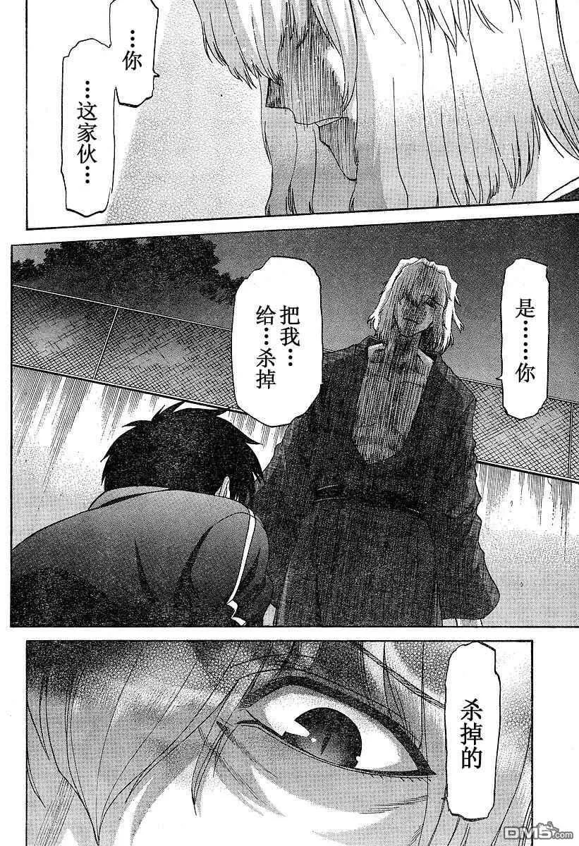 第32话 第8页