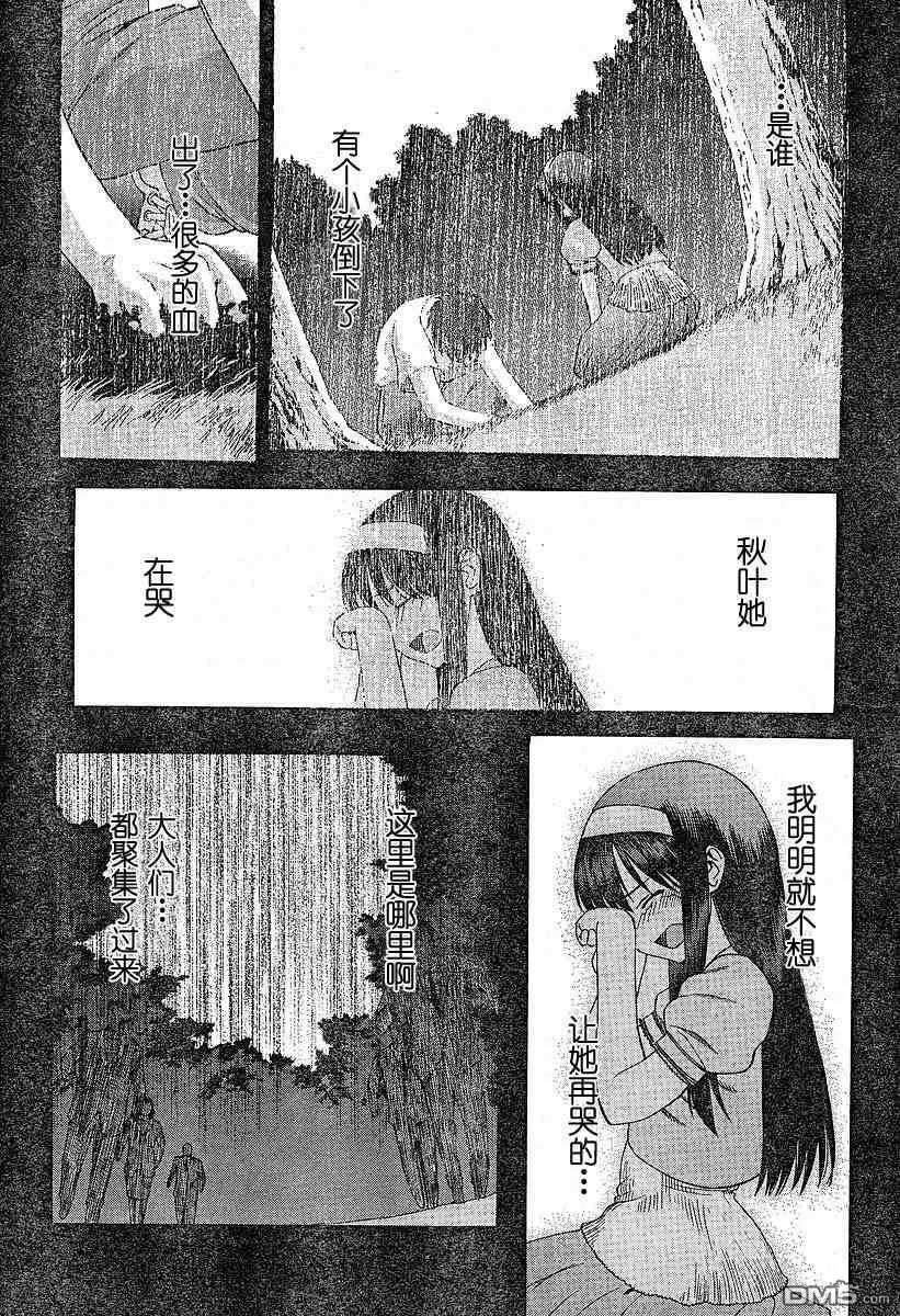 第32话 第21页