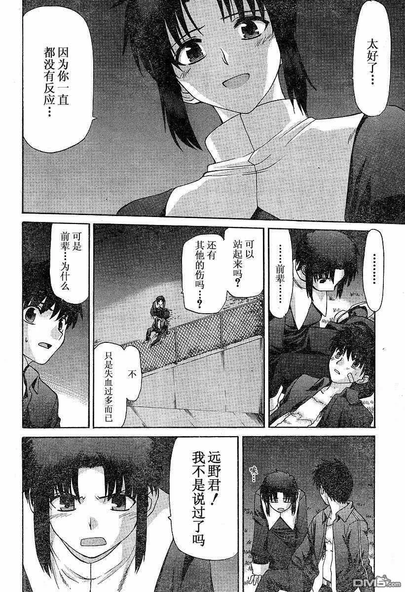 第32话 第23页