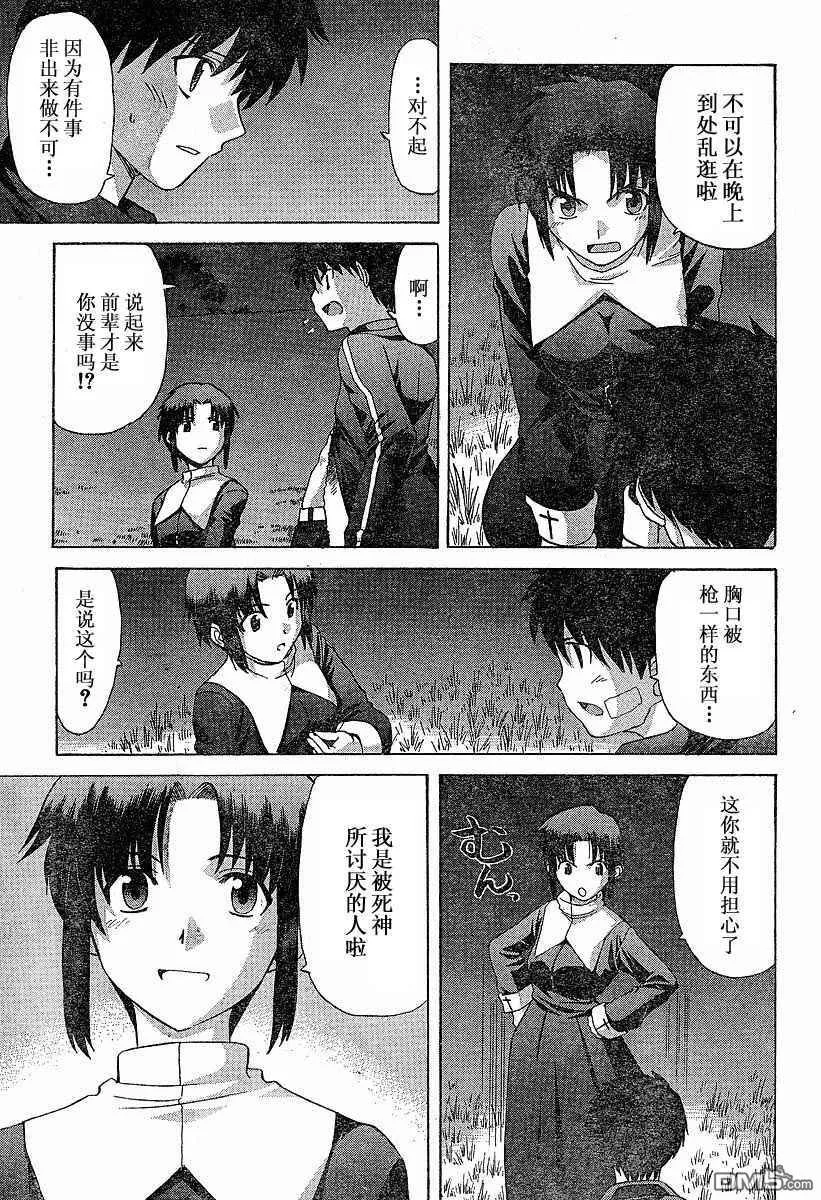 第32话 第24页