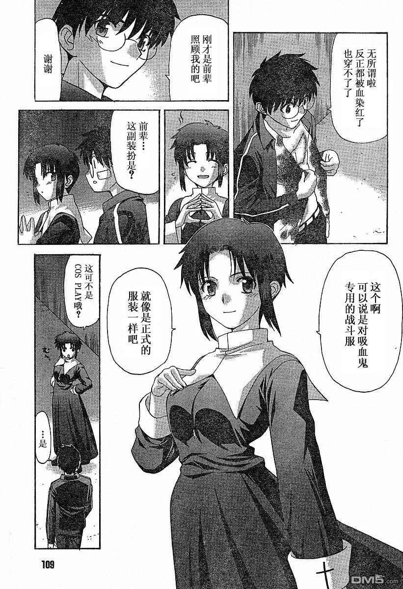 第32话 第26页