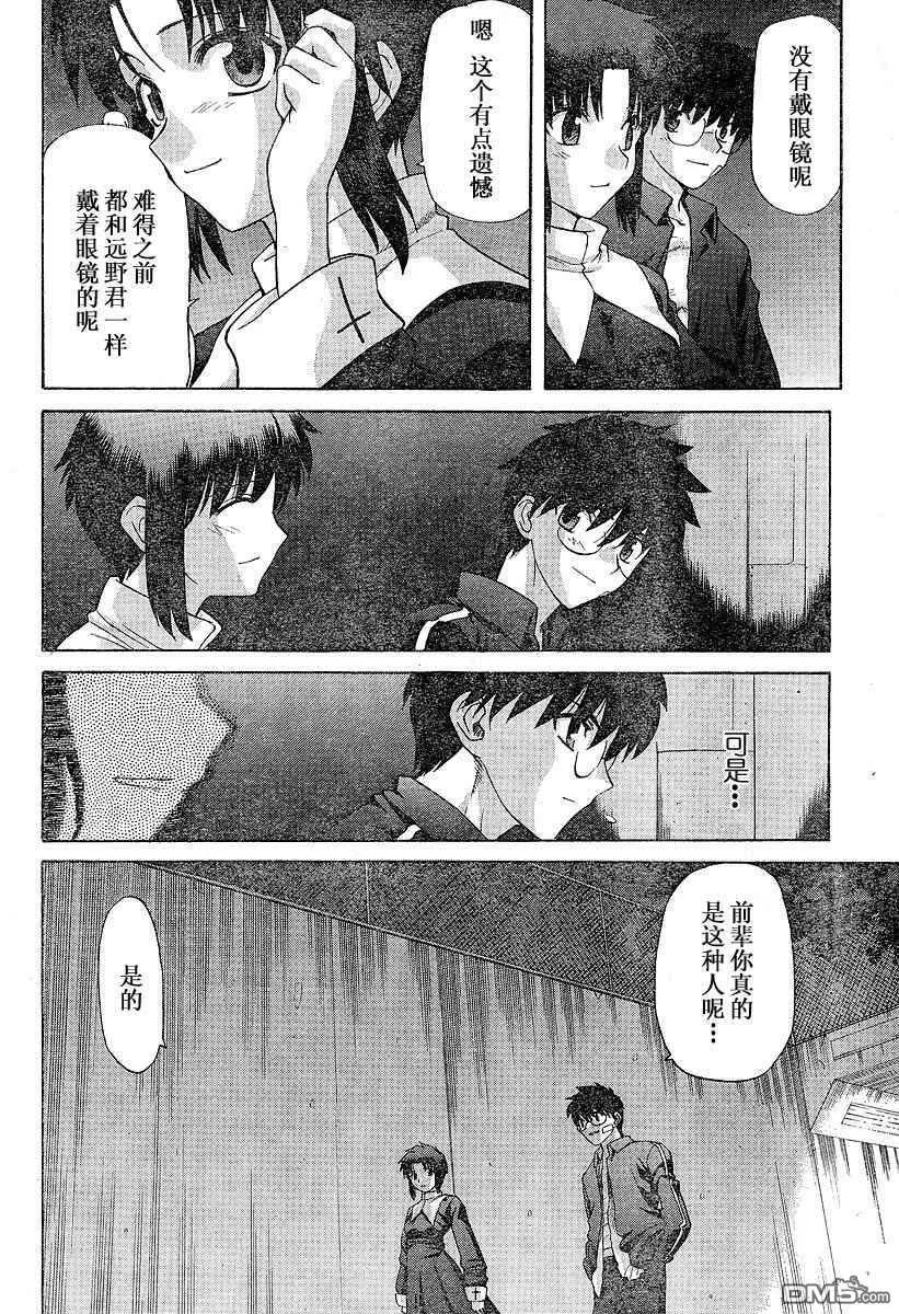 第32话 第27页