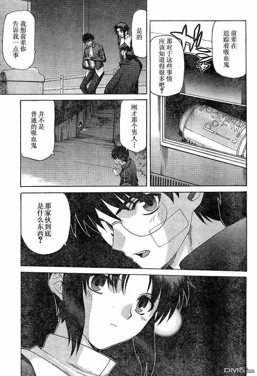 第32话 第28页