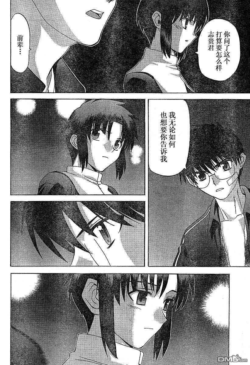 第32话 第29页