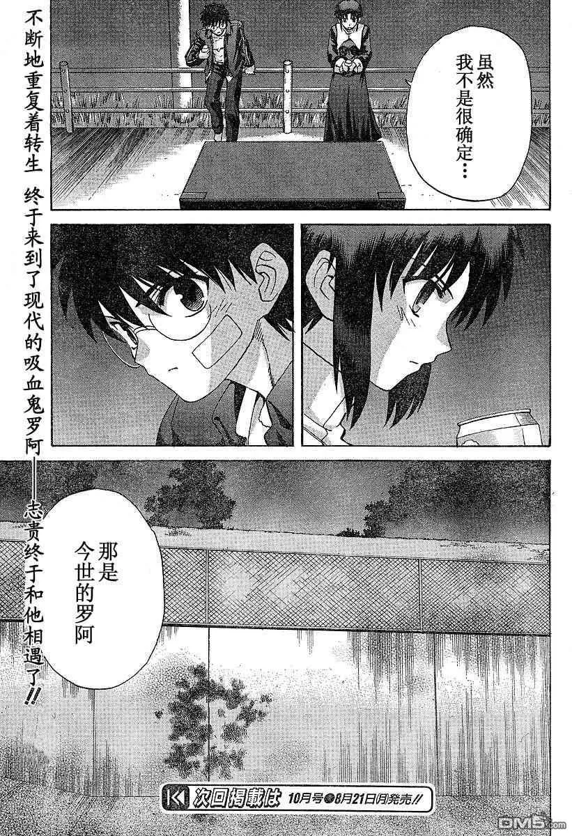 第32话 第30页