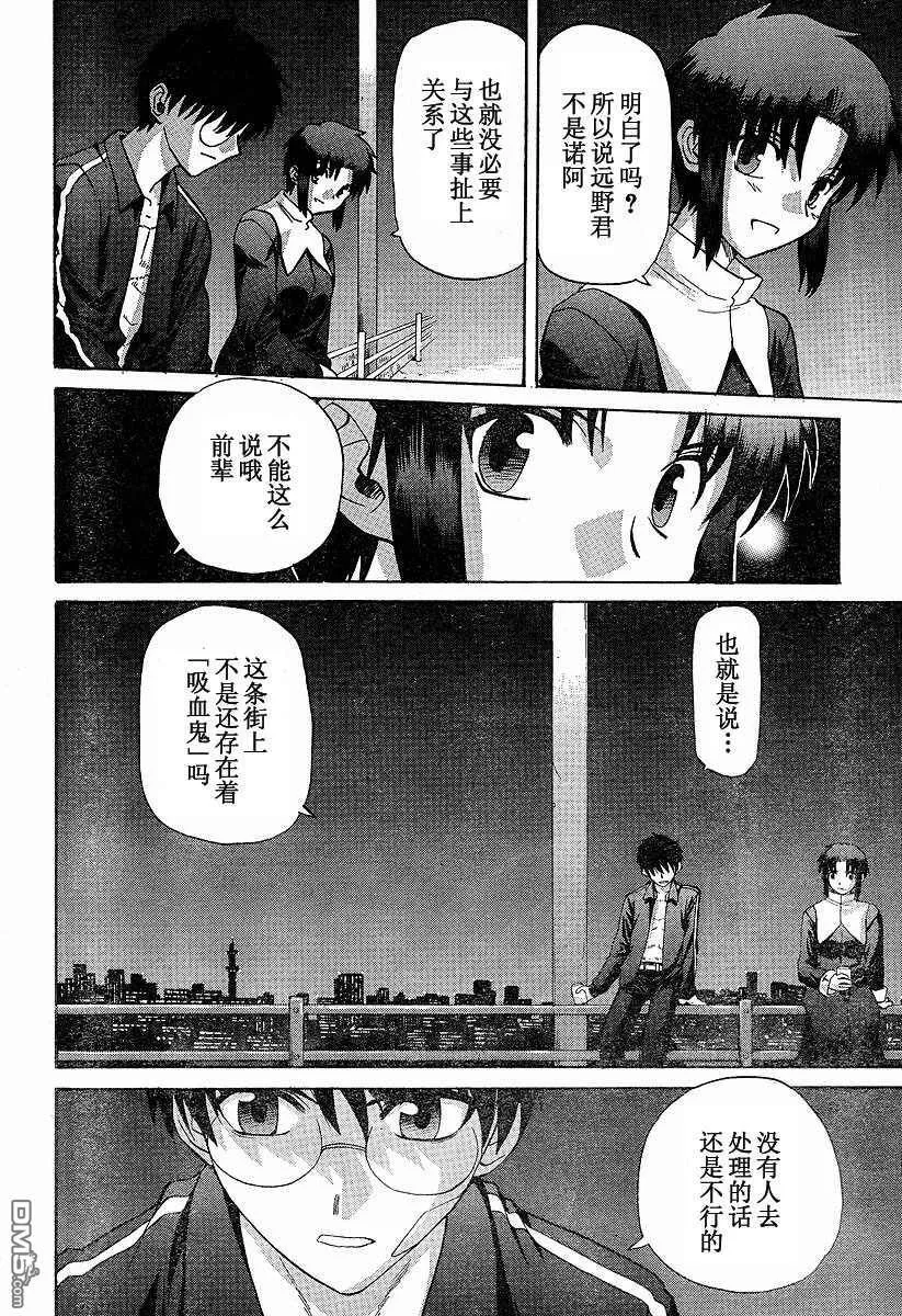 第33话 第3页
