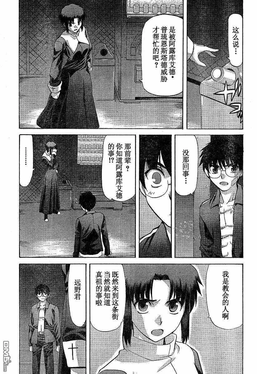 第33话 第4页