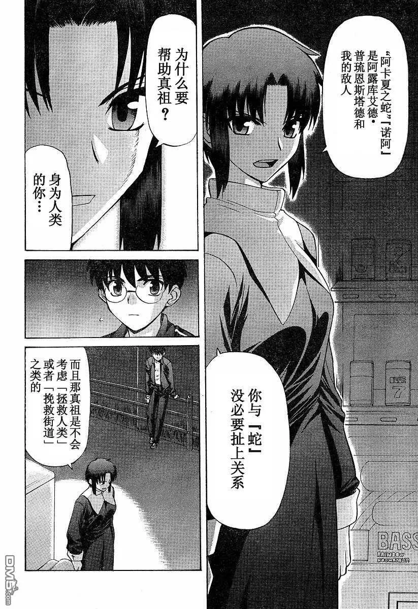 第33话 第5页