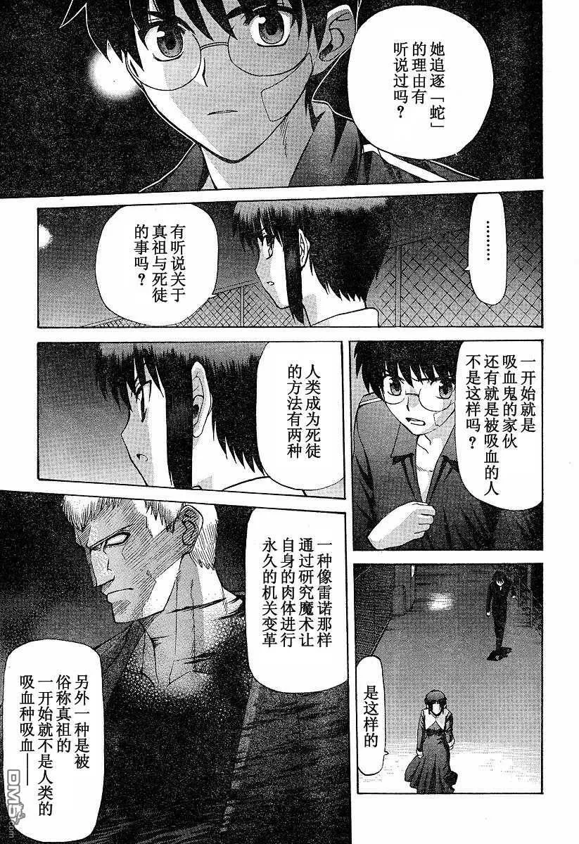 第33话 第6页