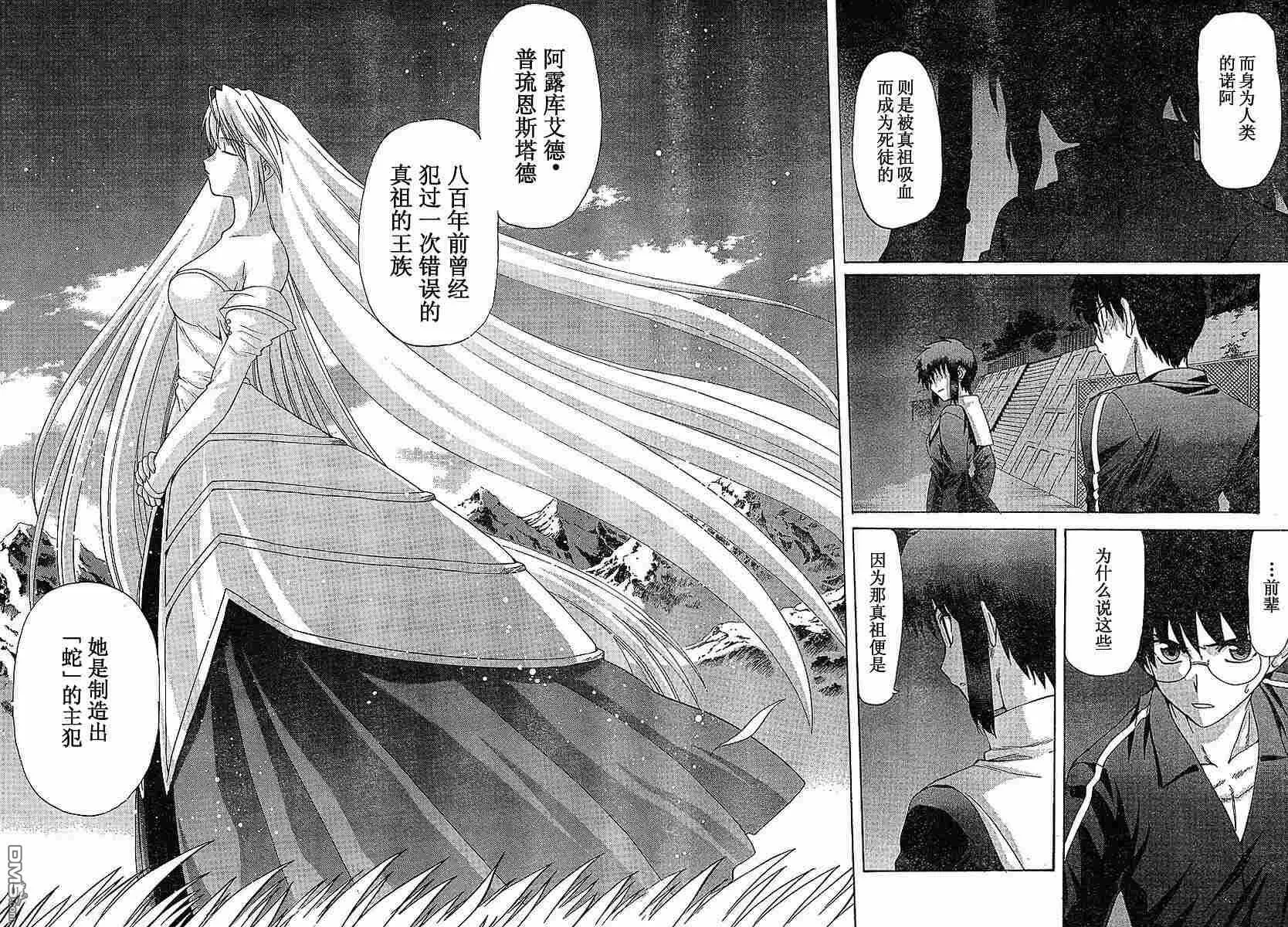 第33话 第7页