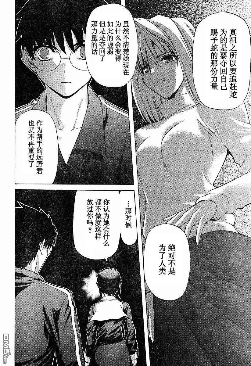 第33话 第8页