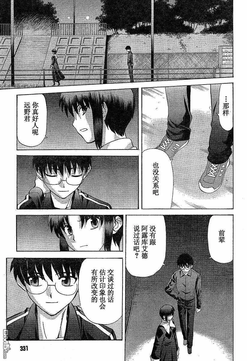 第33话 第9页