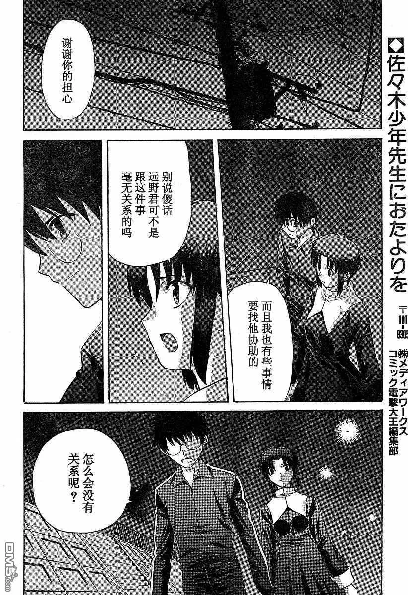 第33话 第10页