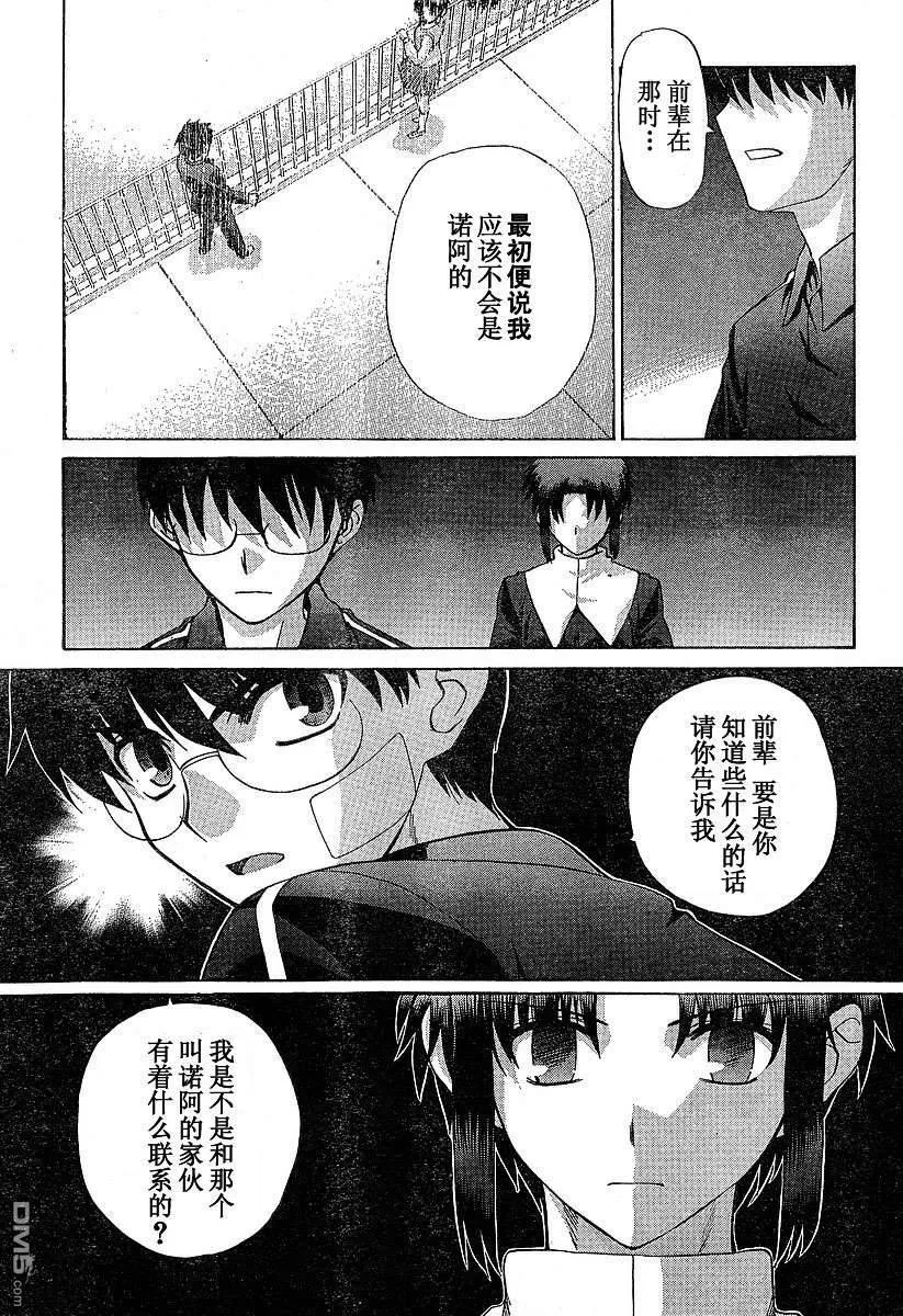 第33话 第11页