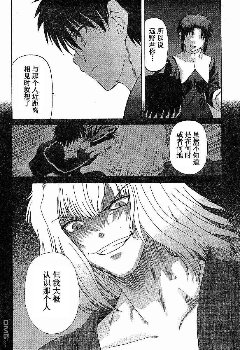 第33话 第12页