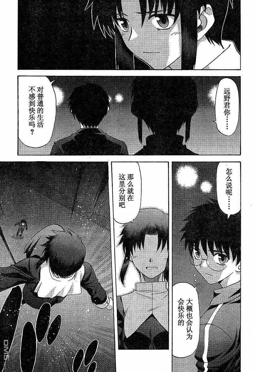 第33话 第13页
