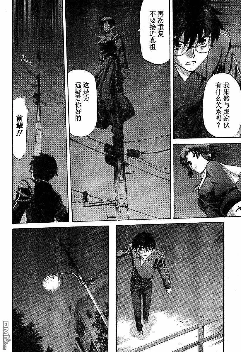 第33话 第14页