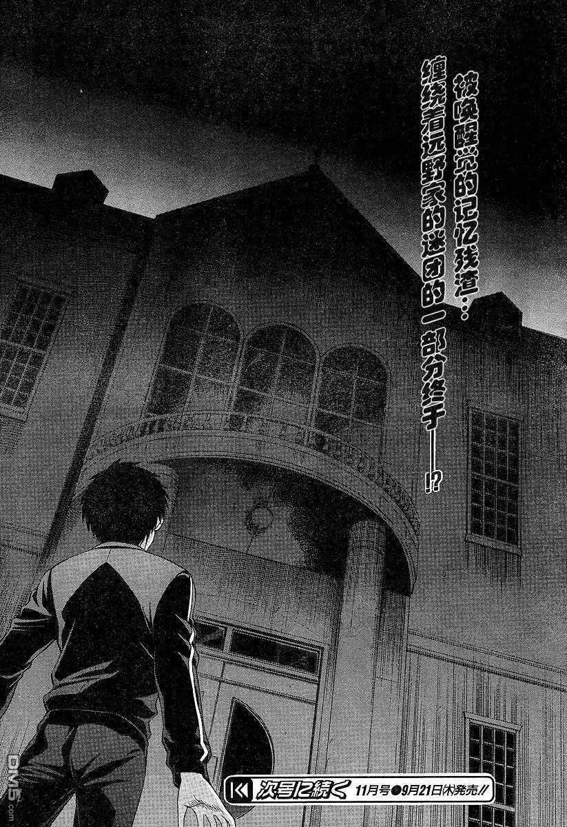 第33话 第16页