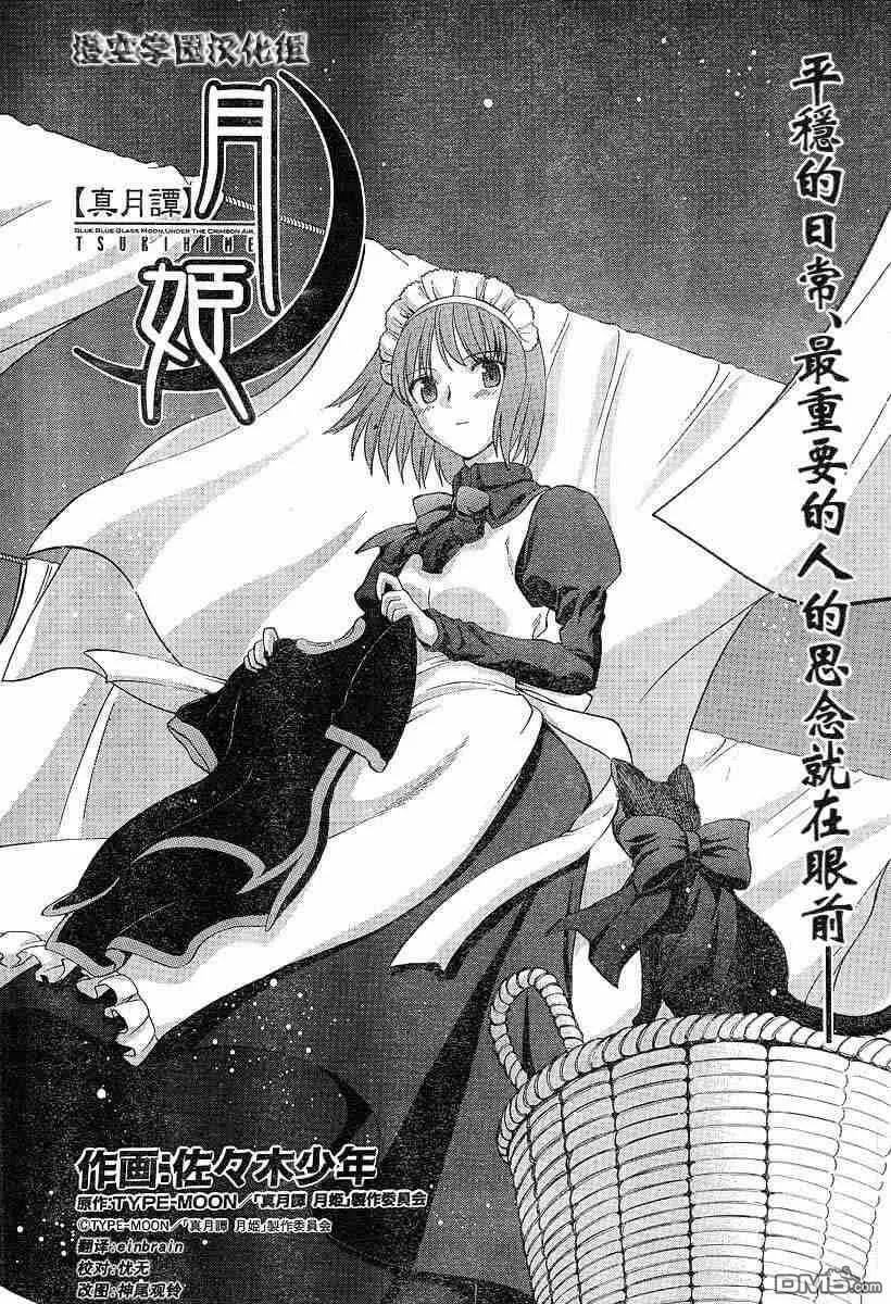 第33话 第17页
