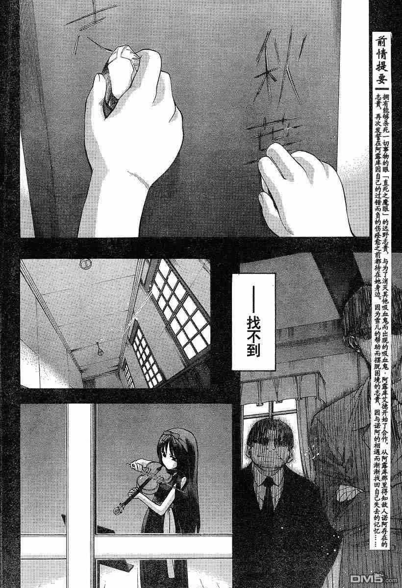 第34话 第2页