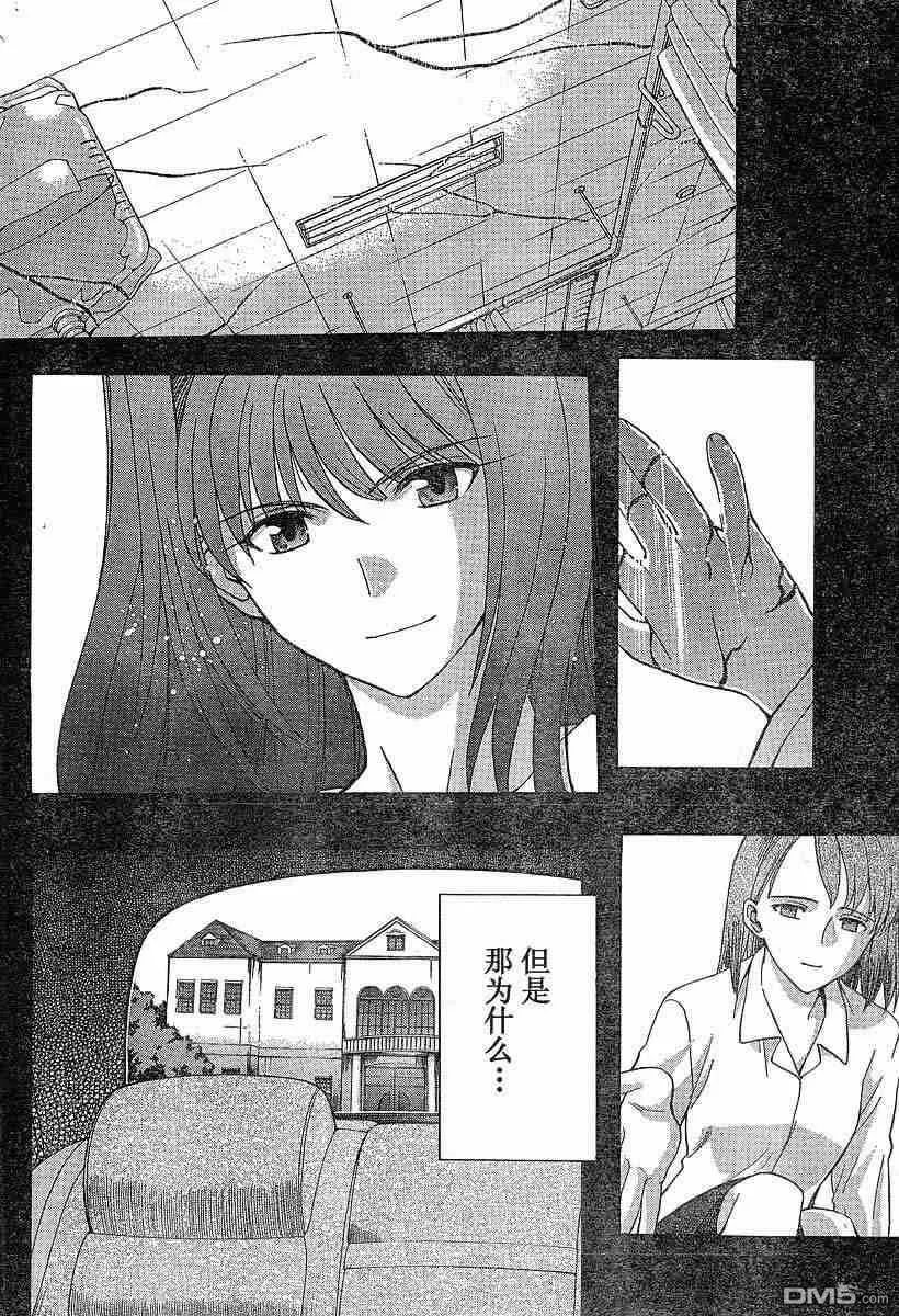 第34话 第4页
