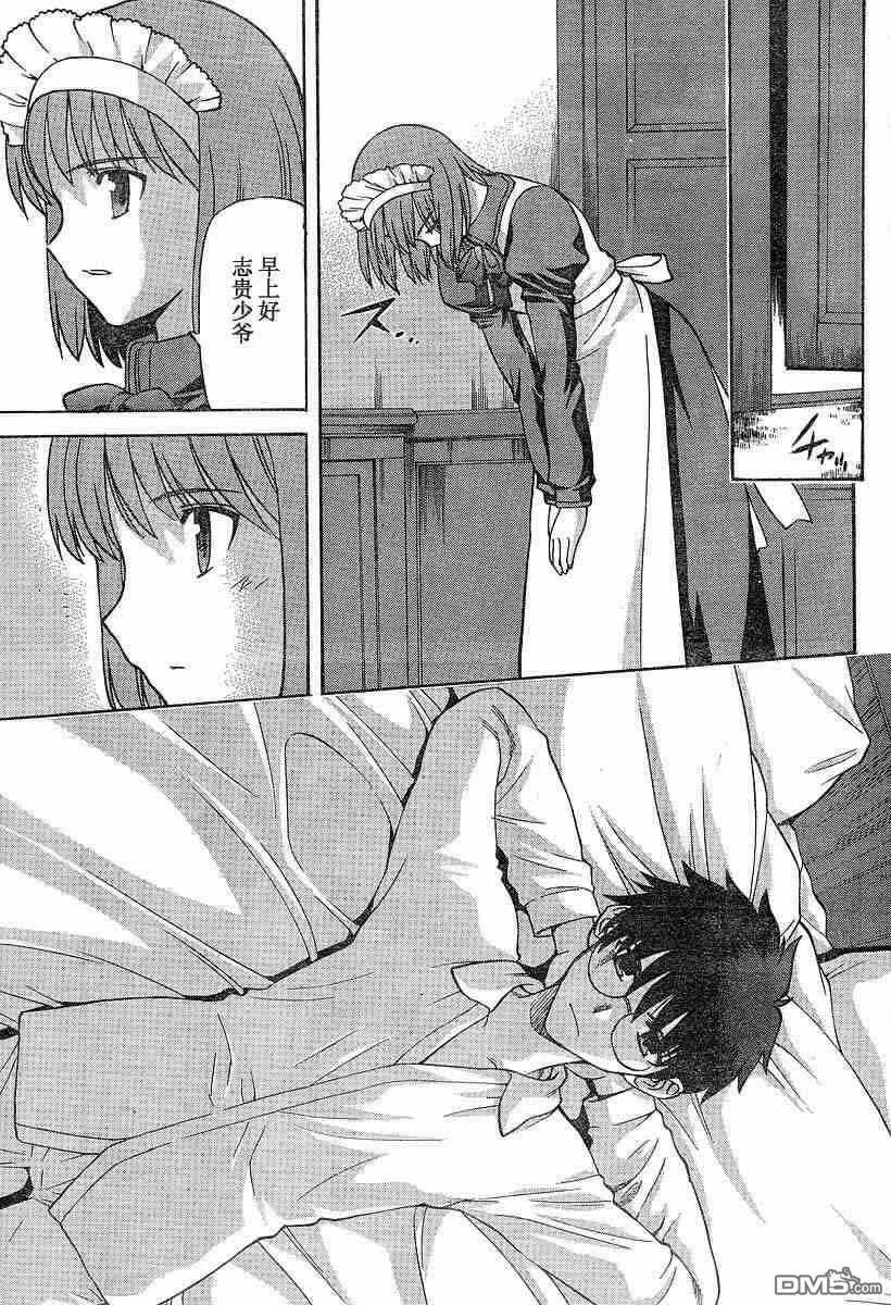 第34话 第5页