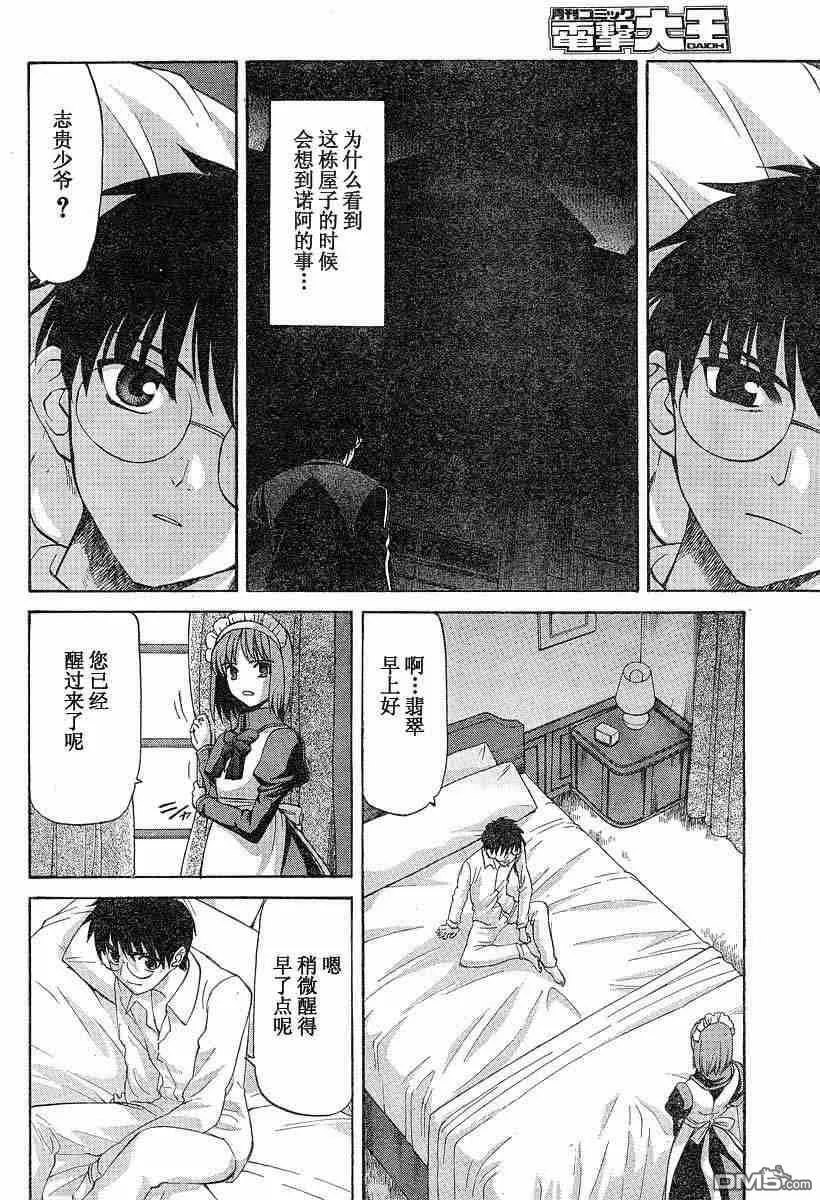第34话 第6页