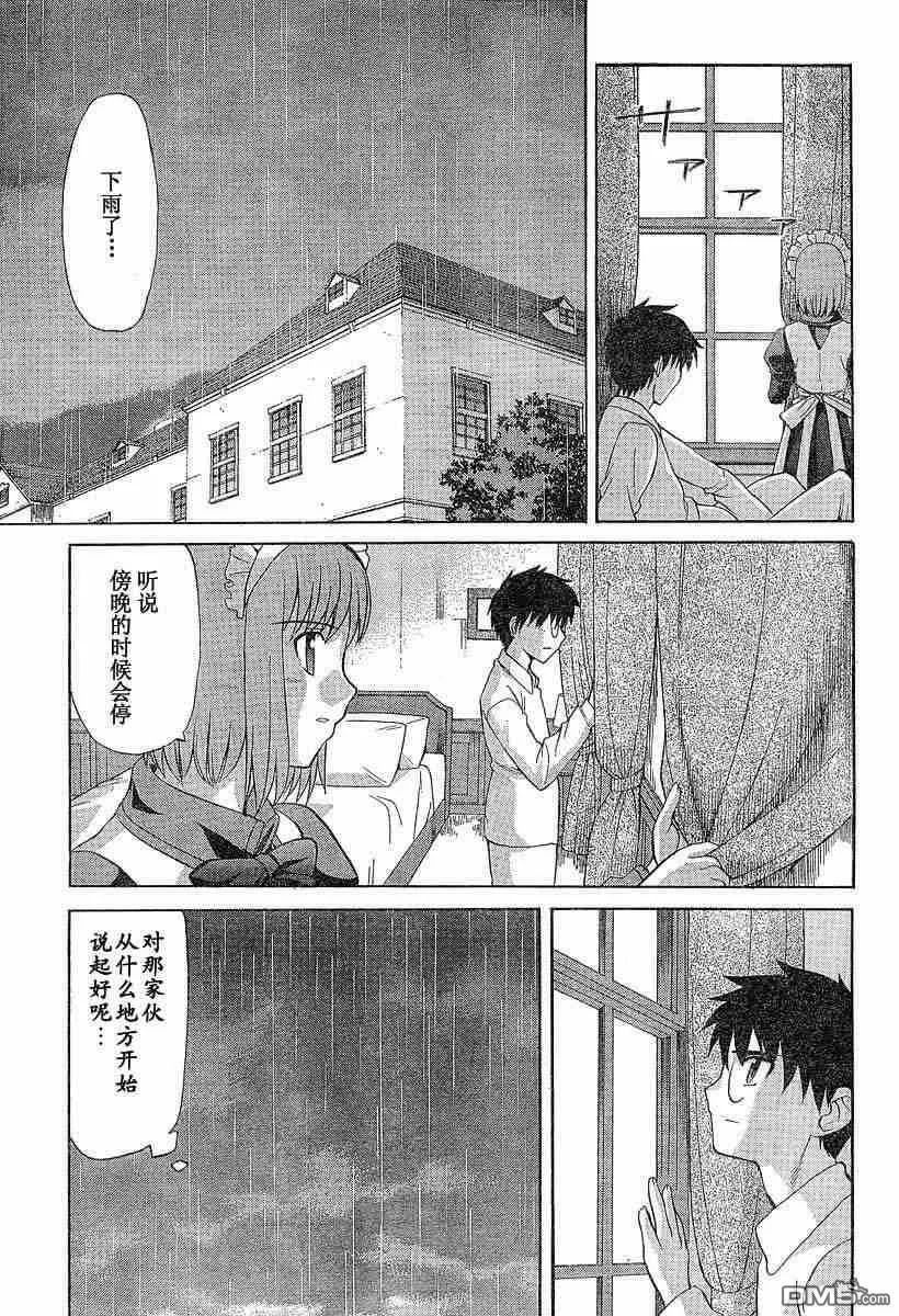 第34话 第7页