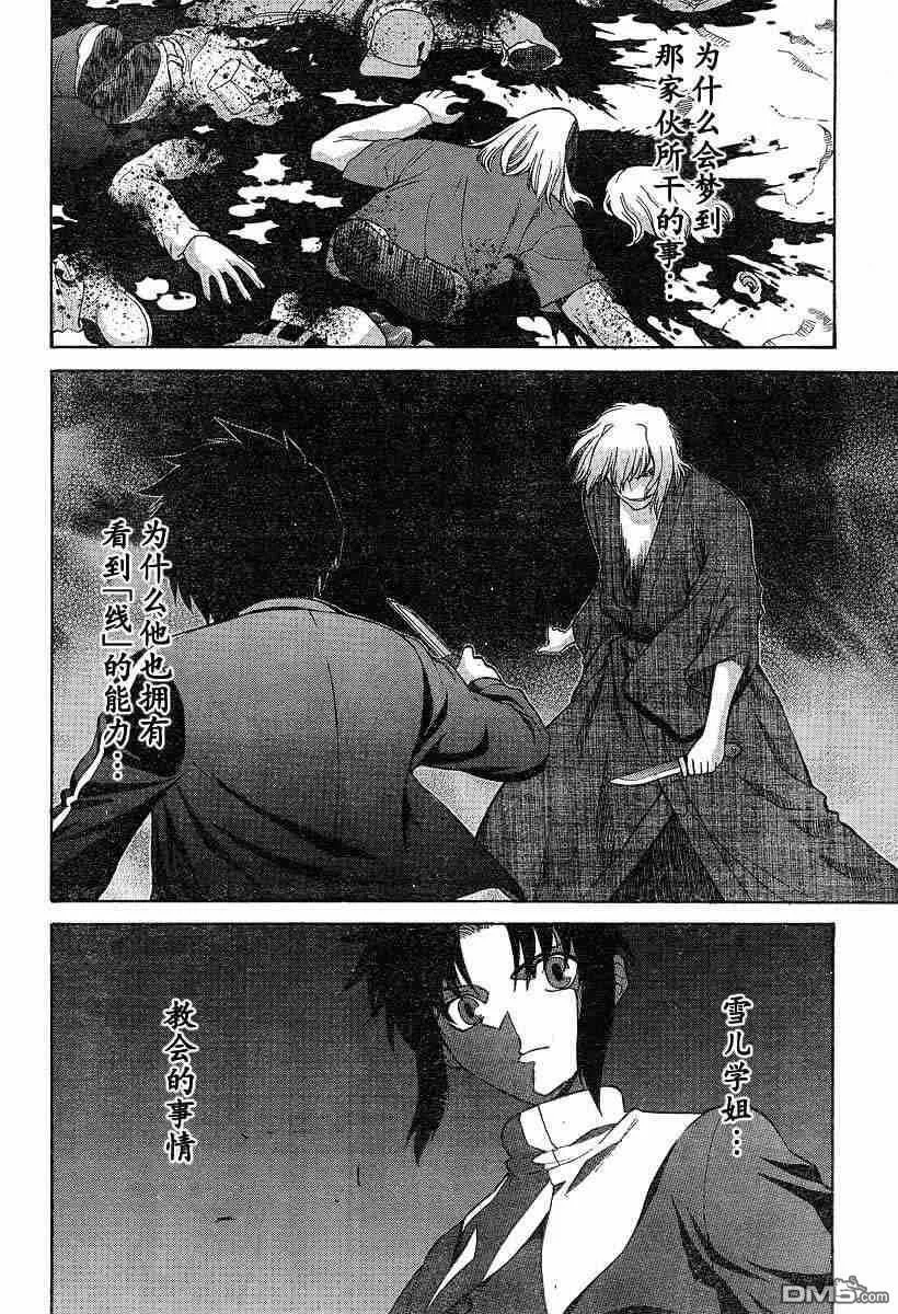 第34话 第8页