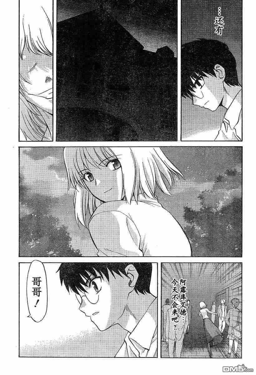 第34话 第9页