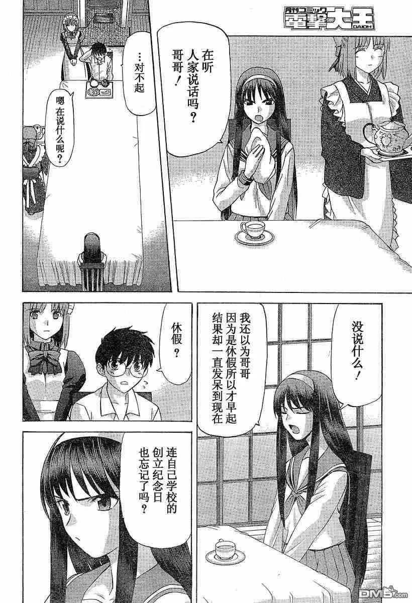 第34话 第10页