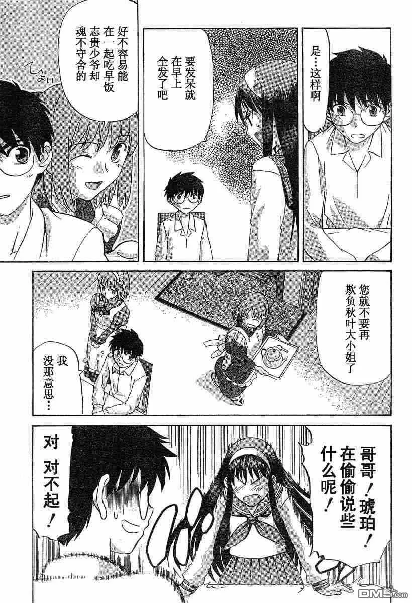 第34话 第11页