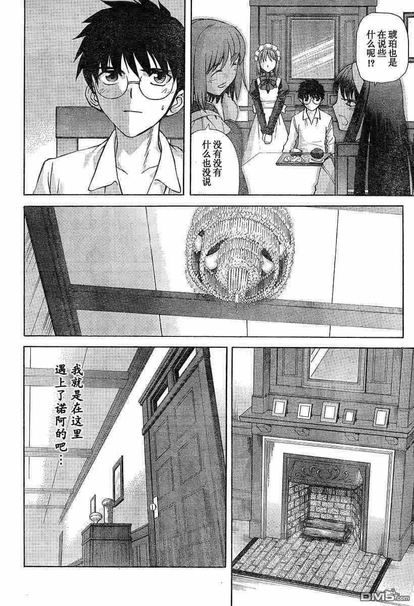 第34话 第12页